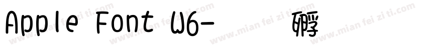 Apple Font W6字体转换